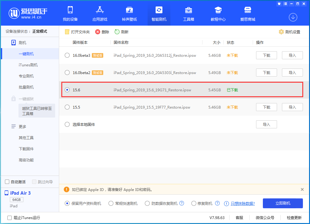 峨蔓镇苹果手机维修分享iOS15.6正式版更新内容及升级方法 