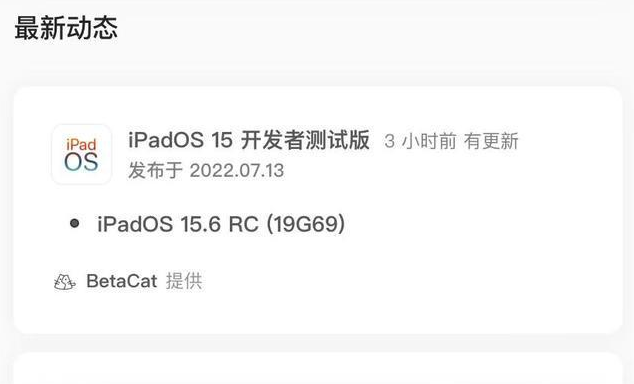 峨蔓镇苹果手机维修分享苹果iOS 15.6 RC版更新建议 