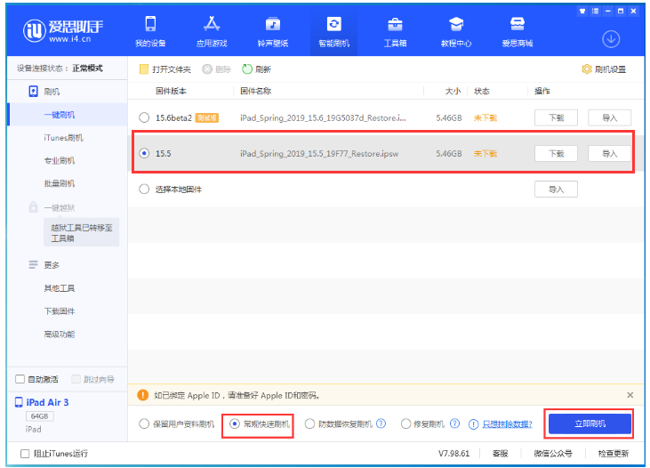 峨蔓镇苹果手机维修分享iOS 16降级iOS 15.5方法教程 