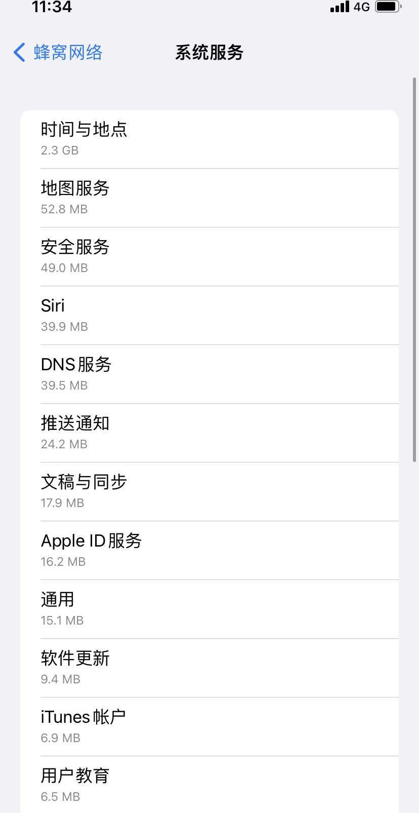 峨蔓镇苹果手机维修分享iOS 15.5偷跑流量解决办法 