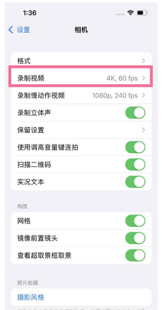 峨蔓镇苹果13维修分享iPhone13怎么打开HDR视频 