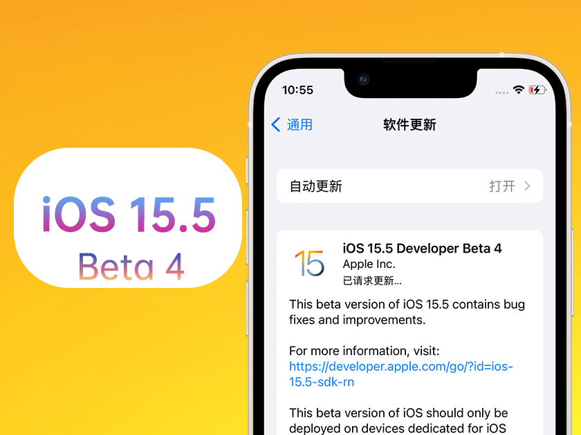 峨蔓镇苹果手机维修分享iOS 15.5 Beta4优缺点汇总 