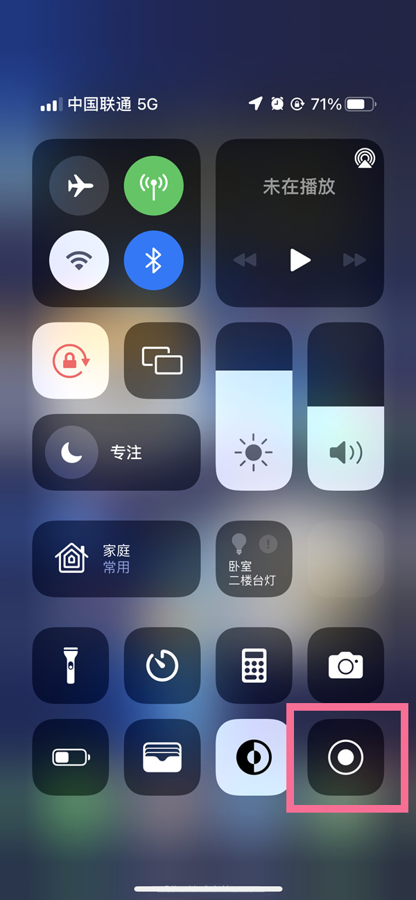 峨蔓镇苹果13维修分享iPhone 13屏幕录制方法教程 