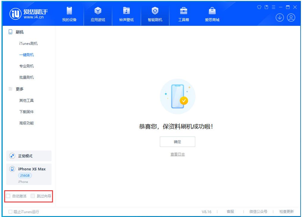 峨蔓镇苹果手机维修分享iOS 17.3.1正式版一键刷机教程 