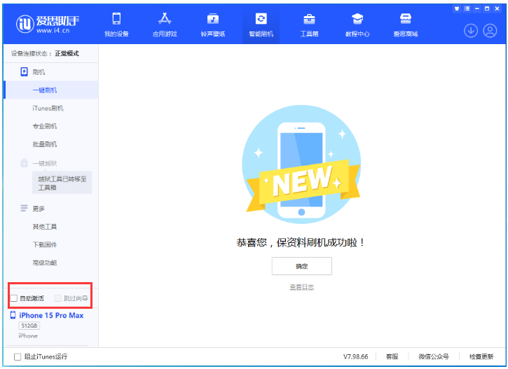 峨蔓镇苹果手机维修分享iOS 17.0.3 正式版升级 