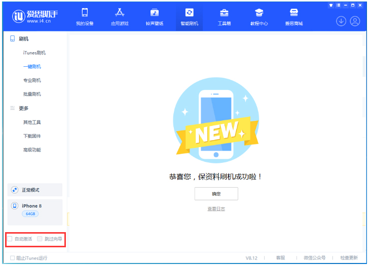 峨蔓镇苹果手机维修分享iOS 17.0.2 正式版升级 