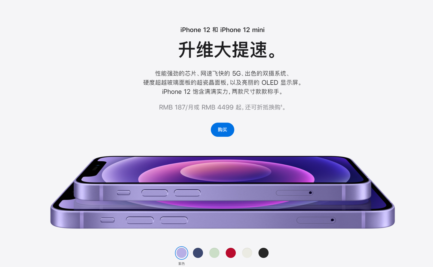 峨蔓镇苹果手机维修分享 iPhone 12 系列价格降了多少 