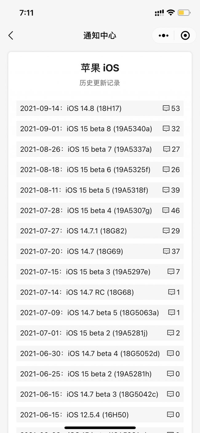 峨蔓镇苹果手机维修分享iOS 14.8正式版更新内容及升级方法 