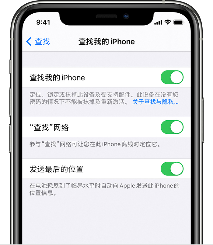 峨蔓镇苹果手机维修分享如何在 iPhone 上开启的「查找」功能 