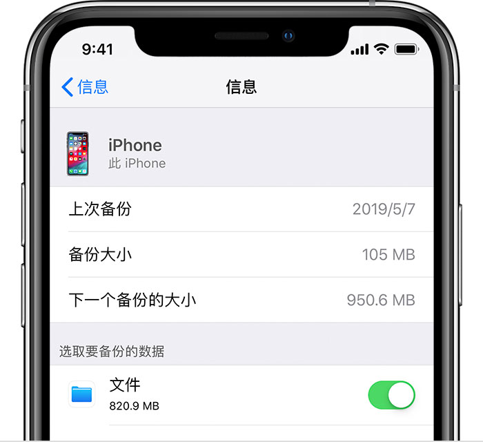 峨蔓镇苹果手机维修分享iPhone 显示“备份失败”应如何解决 