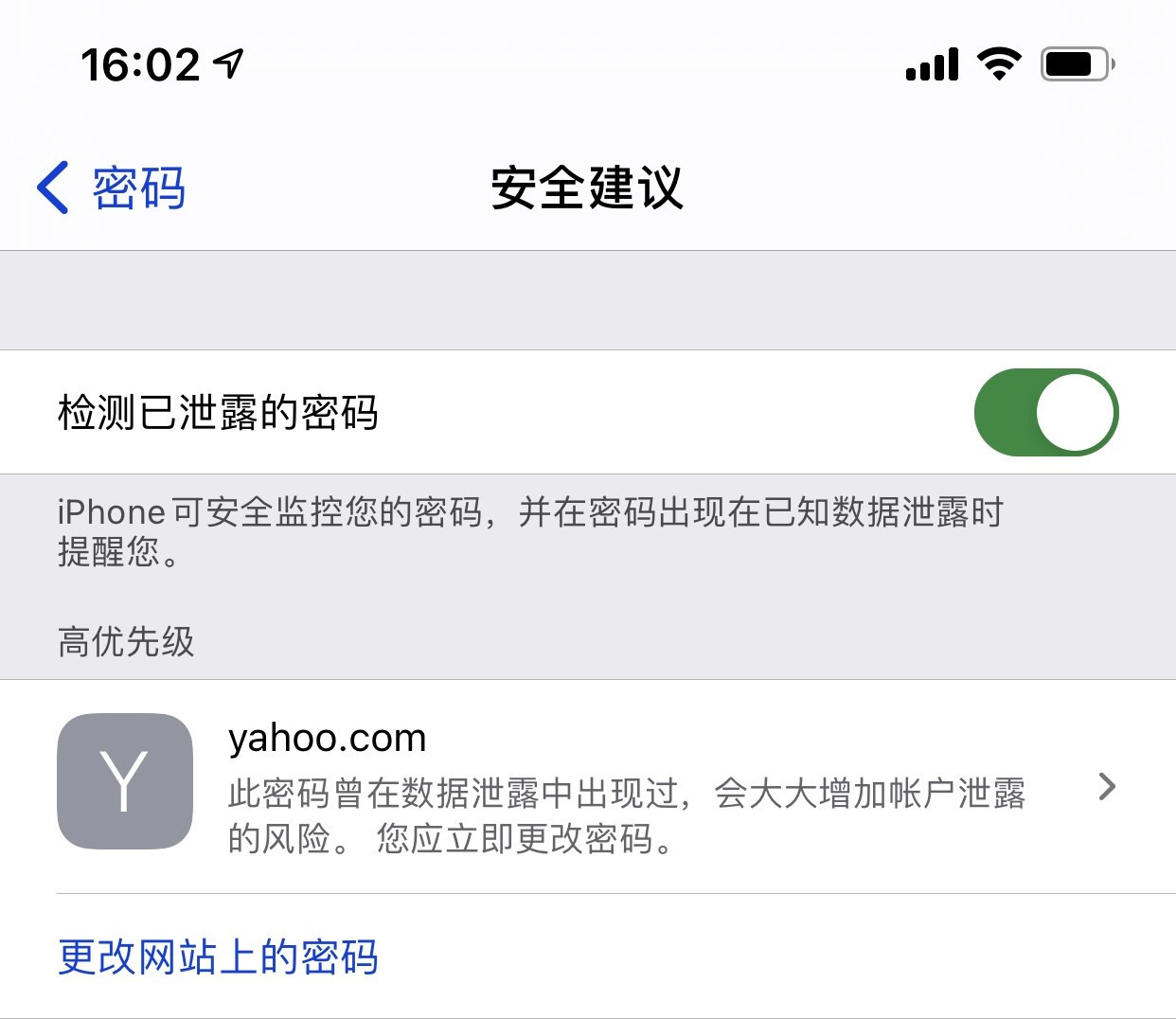 峨蔓镇苹果手机维修分享iCloud 钥匙串有什么用 