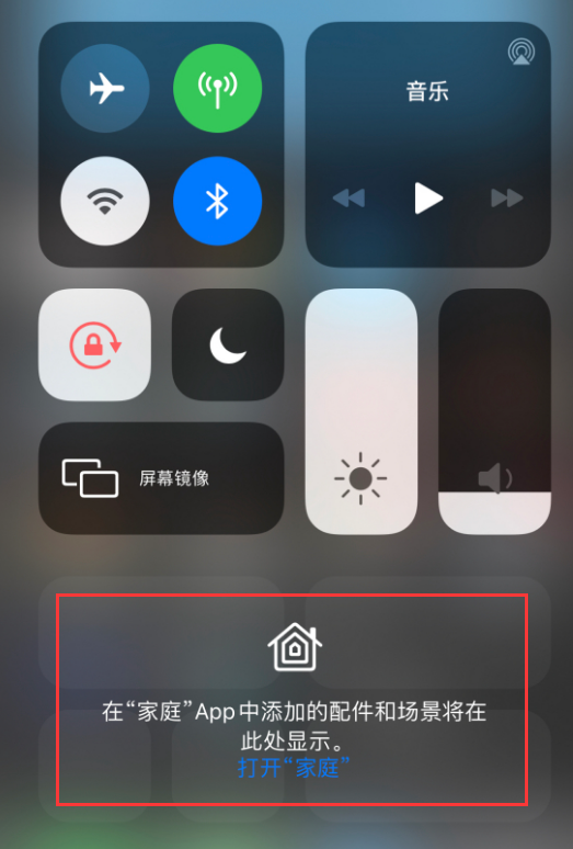 峨蔓镇苹果手机维修分享iOS 14 控制中心“家庭”功能如何移除 