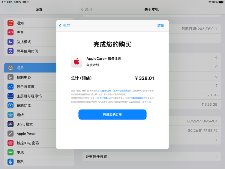 峨蔓镇苹果手机维修分享AppleCare+ 有哪些升级服务内容 