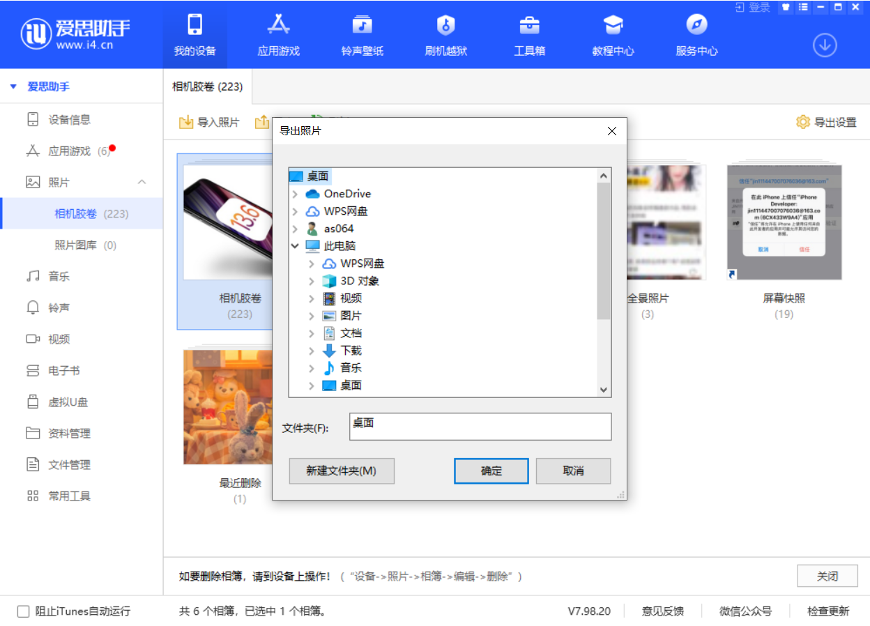 峨蔓镇苹果手机维修分享如何将 iPhone 12 中的照片快速备份到电脑中 