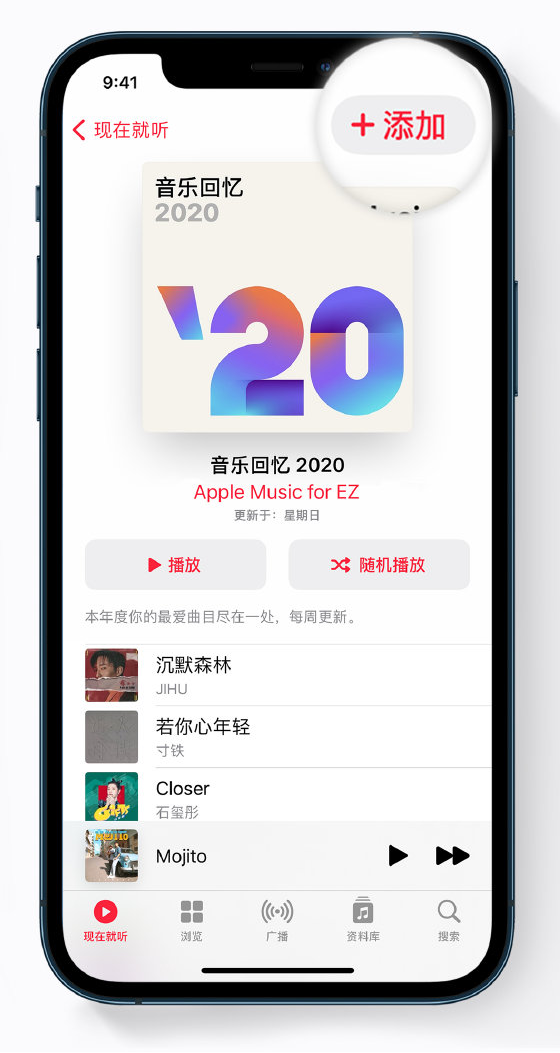 峨蔓镇苹果手机维修分享如何在 Apple Music 中查看过去一年听的歌 