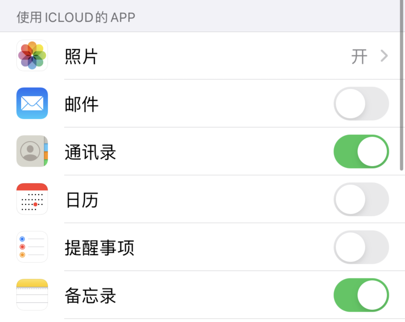 峨蔓镇苹果手机维修分享如何在 iPhone 12 上使用 iCloud 备份或同步数据 
