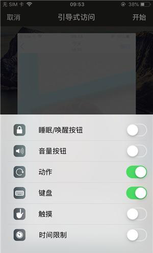峨蔓镇苹果手机维修分享iOS 14中引导式访问模式有什么用 