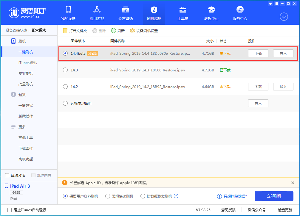 峨蔓镇苹果手机维修分享苹果iOS 14.4/iPadOS 14.4 Beta 1发布 