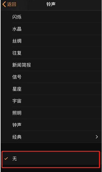 峨蔓镇苹果手机维修分享iPhone 12闹钟如何设置为只震动 