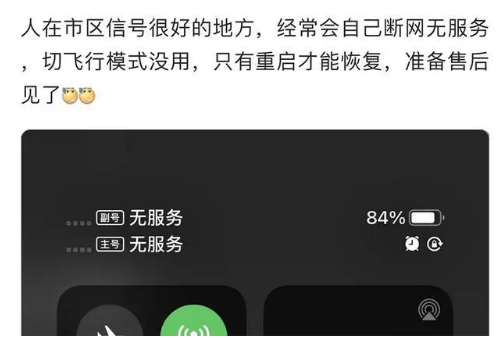 峨蔓镇苹果手机维修分享iPhone12经常进入无服务状态怎么办 