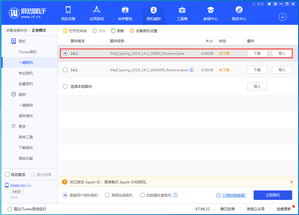 峨蔓镇苹果手机维修分享老机型推荐升级iOS14.2正式版吗 