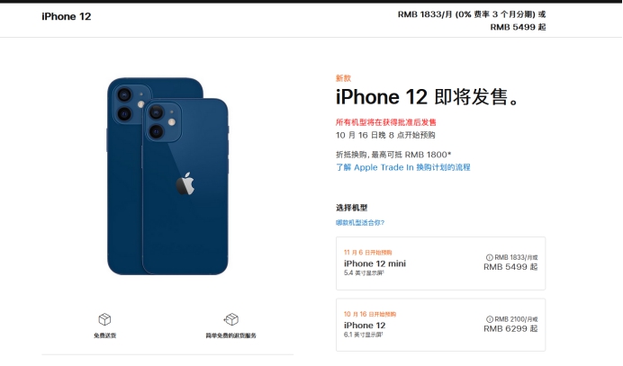 峨蔓镇苹果手机维修分享今年的iPhone12便宜吗 