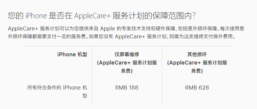 峨蔓镇苹果手机维修分享苹果 iPhone 12 官方维修价格是多少 
