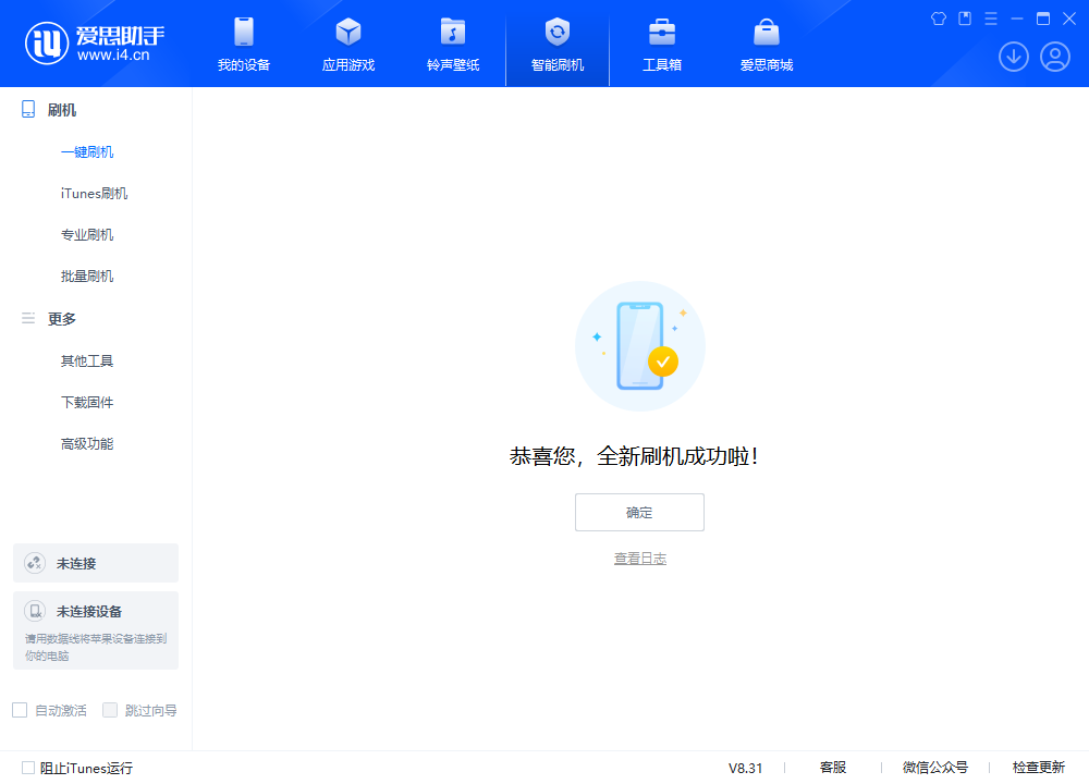 峨蔓镇苹果手机维修分享iOS 18.2RC2版升级_iOS 18.2RC2版一键刷机教程 