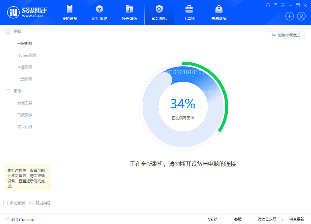 峨蔓镇苹果手机维修分享iOS 18.2RC版升级_iOS 18.2RC版一键刷机教程 