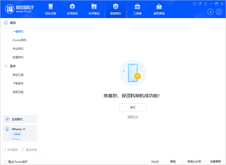 峨蔓镇苹果手机维修分享iOS 17.7 RC版升级_iOS 17.7 RC版一键刷机教程 