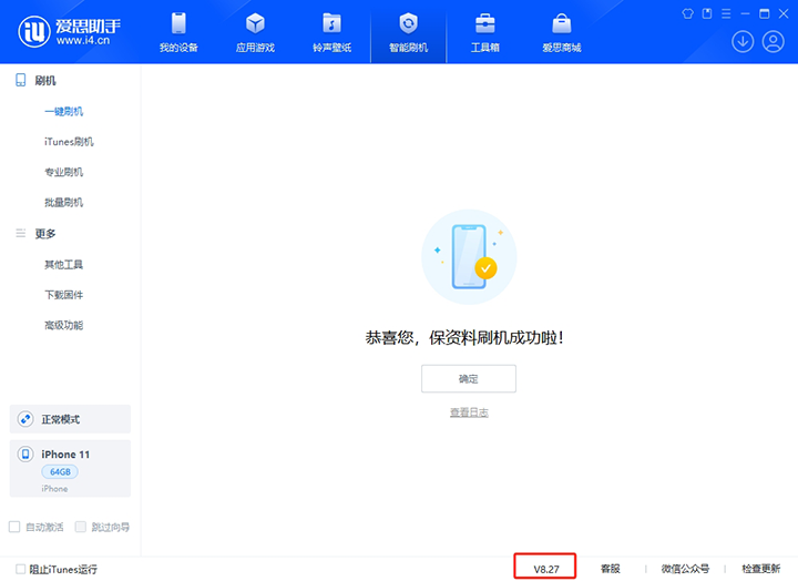 峨蔓镇苹果手机维修分享iOS 17.6正式版评测_iOS 17.6正式版一键刷机教程 