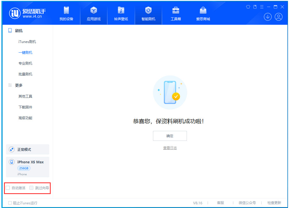 峨蔓镇苹果手机维修分享iOS 17.4 RC版升级_iOS 17.4 RC版一键刷机教程 