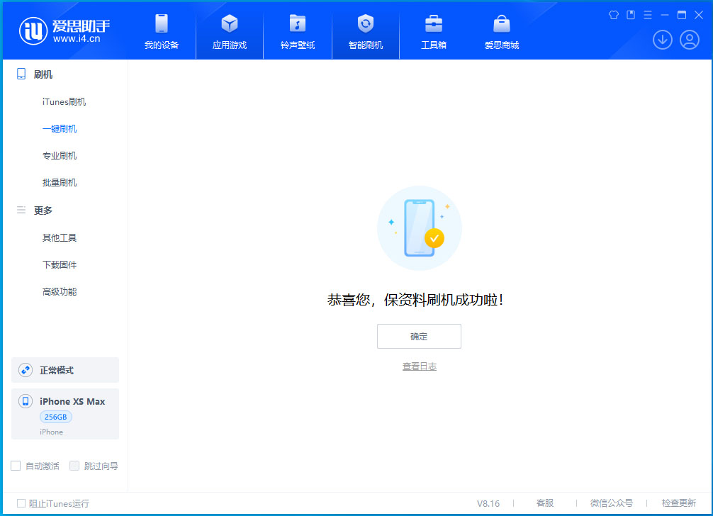 峨蔓镇苹果手机维修分享iOS 17.3.1正式版升级_iOS 17.3.1正式版一键刷机教程 