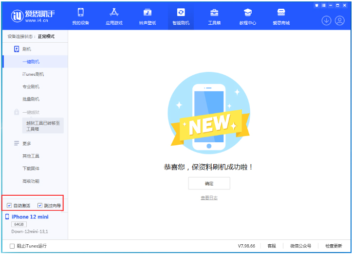 峨蔓镇苹果手机维修分享iOS 17.4测试版升级_iOS 17.4测试版一键刷机教程 