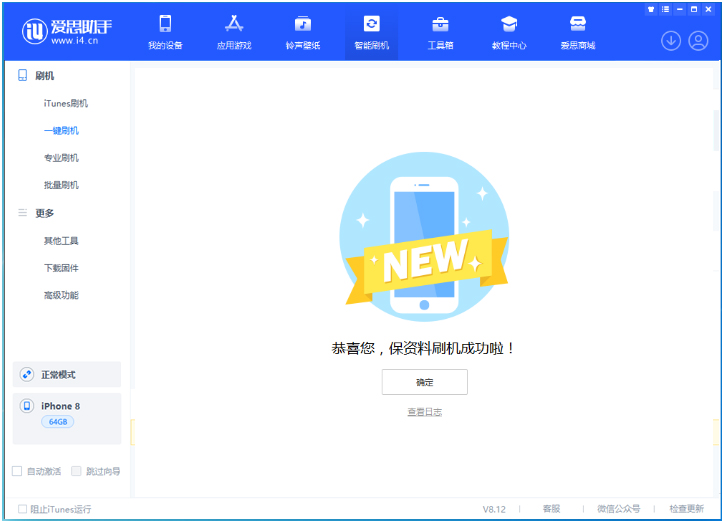 峨蔓镇苹果手机维修分享iOS 16.7.3RC版升级_iOS 16.7.3 RC版一键刷机教程 
