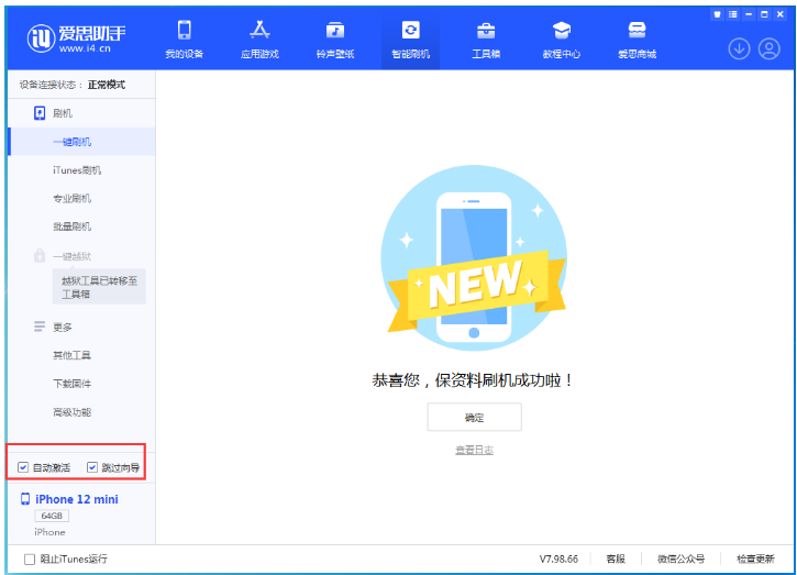 峨蔓镇苹果手机维修分享iOS 17.2 RC版升级_iOS 17.2 RC版一键刷机教程 