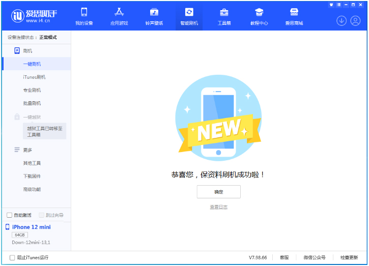 峨蔓镇苹果手机维修分享iOS 17测试版升级_iOS 17测试版一键刷机教程 