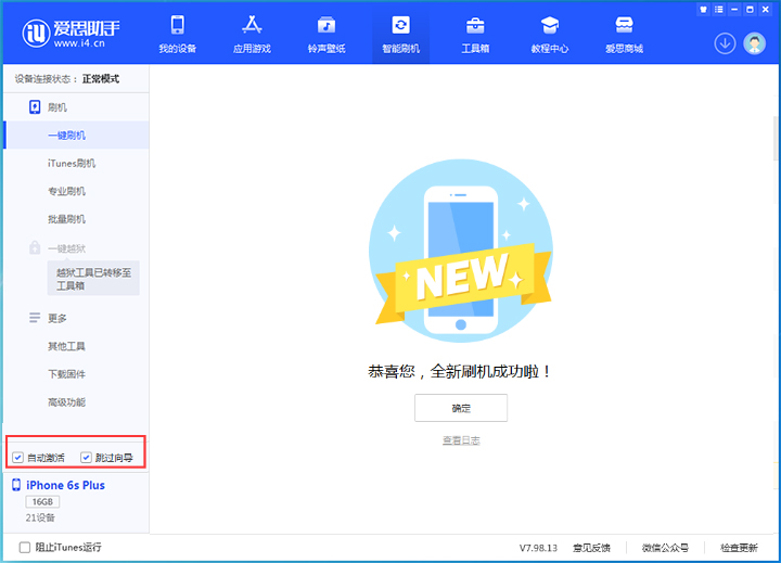 峨蔓镇苹果手机维修分享iOS 15.7.5 正式版升级_iOS 15.7.5 正式版一键刷机教程 