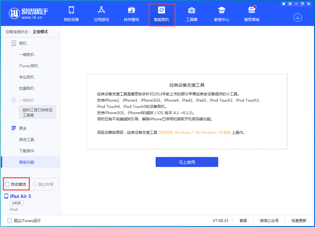 峨蔓镇苹果手机维修分享iOS 15.1 正式版升级_iOS 15.1 正式版一键刷机教程 