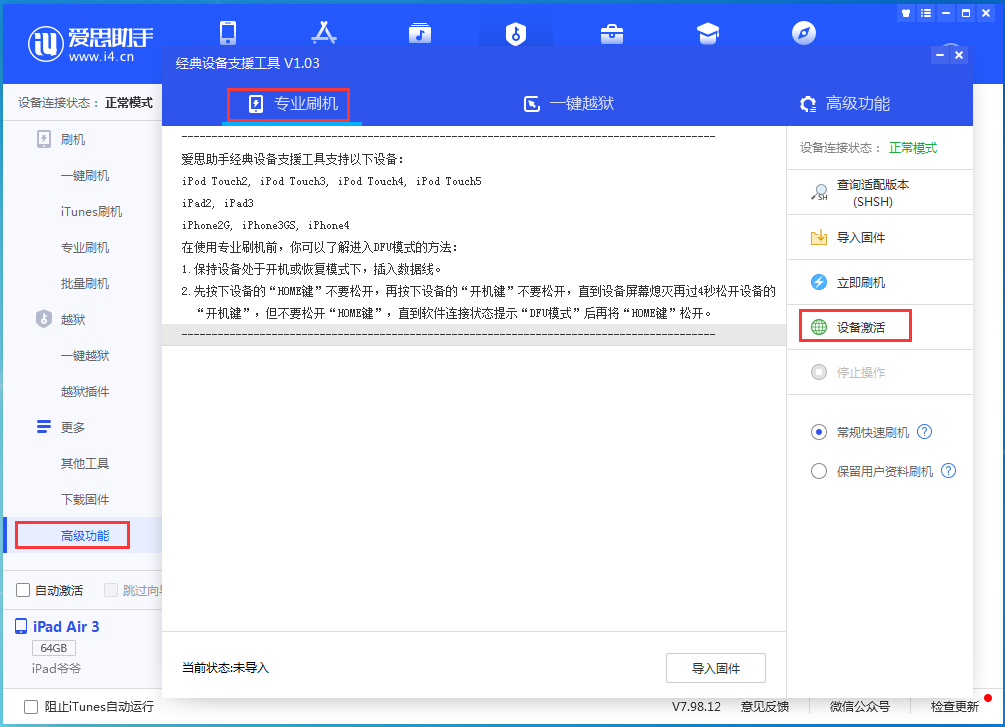 峨蔓镇苹果手机维修分享iOS 14.4正式版_iOS 14.4正式版一键刷机教程 