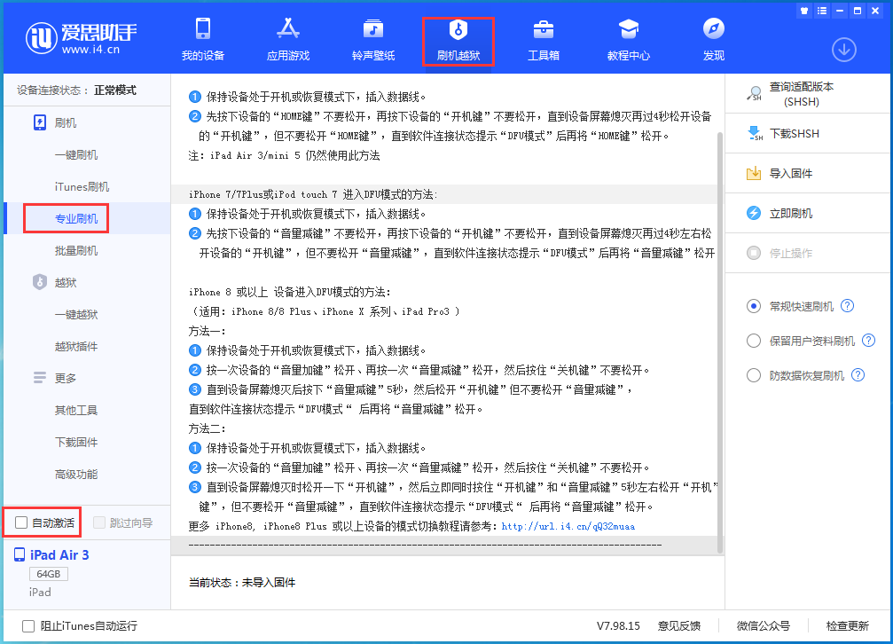 峨蔓镇苹果手机维修分享iOS 14.4 RC版_iOS 14.4 RC版一键刷机教程 