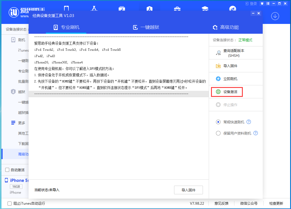 峨蔓镇苹果手机维修分享iOS 12.4.9正式版_iOS 12.4.9 正式版一键刷机教程 