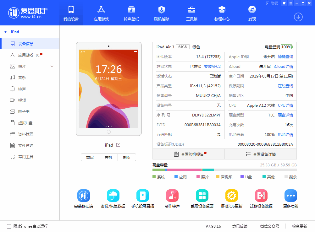 峨蔓镇苹果手机维修分享iOS 14 测试版_iOS 14 测试版一键刷机教程 