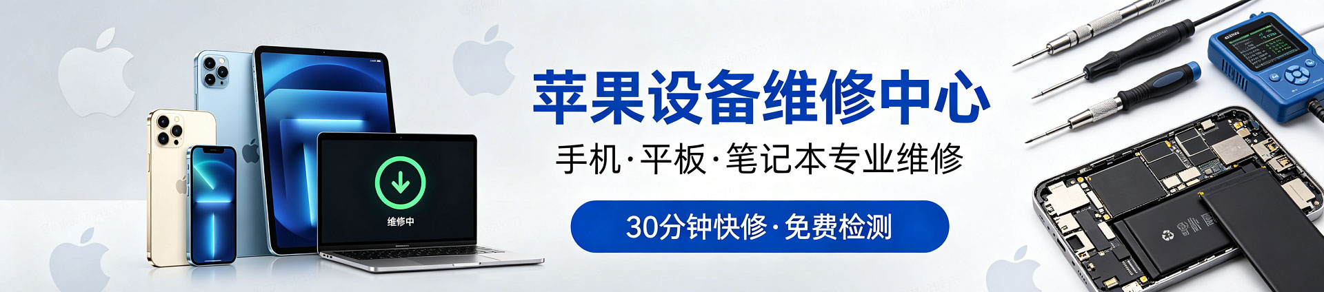 峨蔓镇苹果手机维修服务地址查询